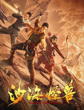 《野浪花》主视觉海报
